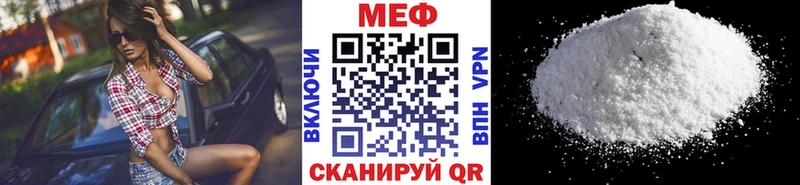 МЕГА сайт  Межгорье  МЕФ кристаллы 